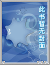 [综穿]莫名成了金大腿